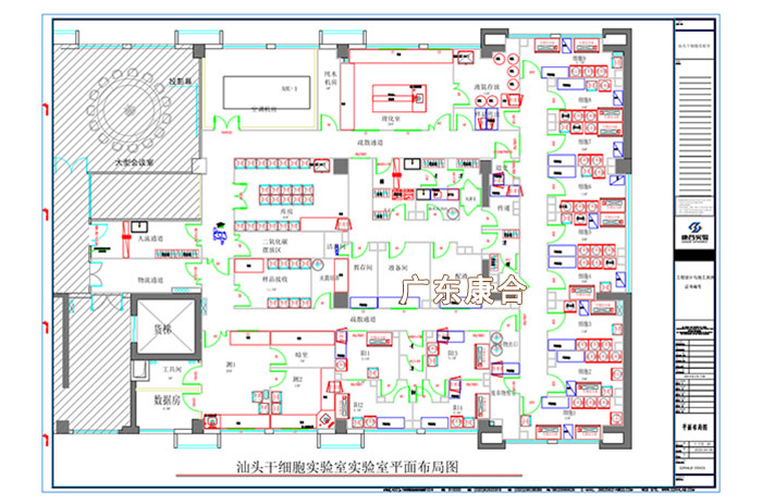 干細胞實驗室平面圖
